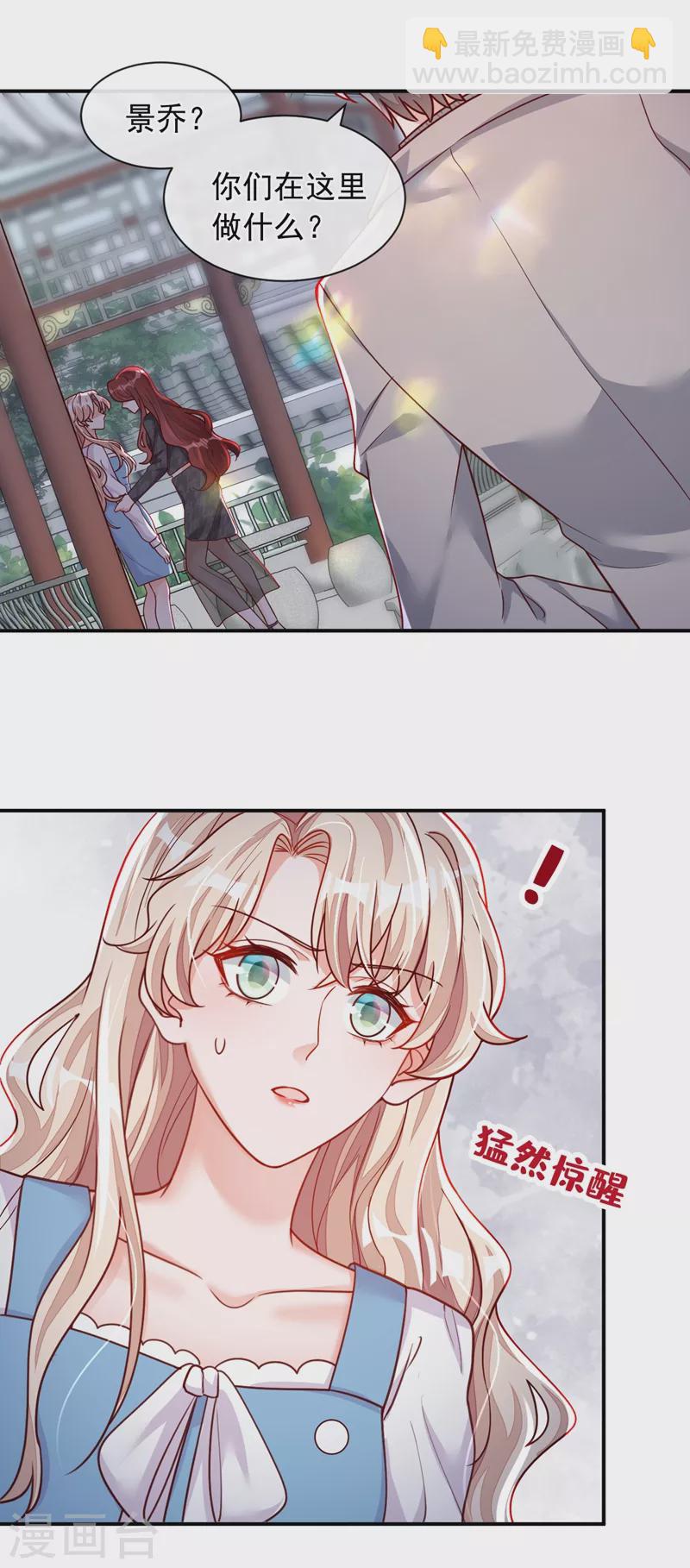 第37话 你和他离婚吧-第38话