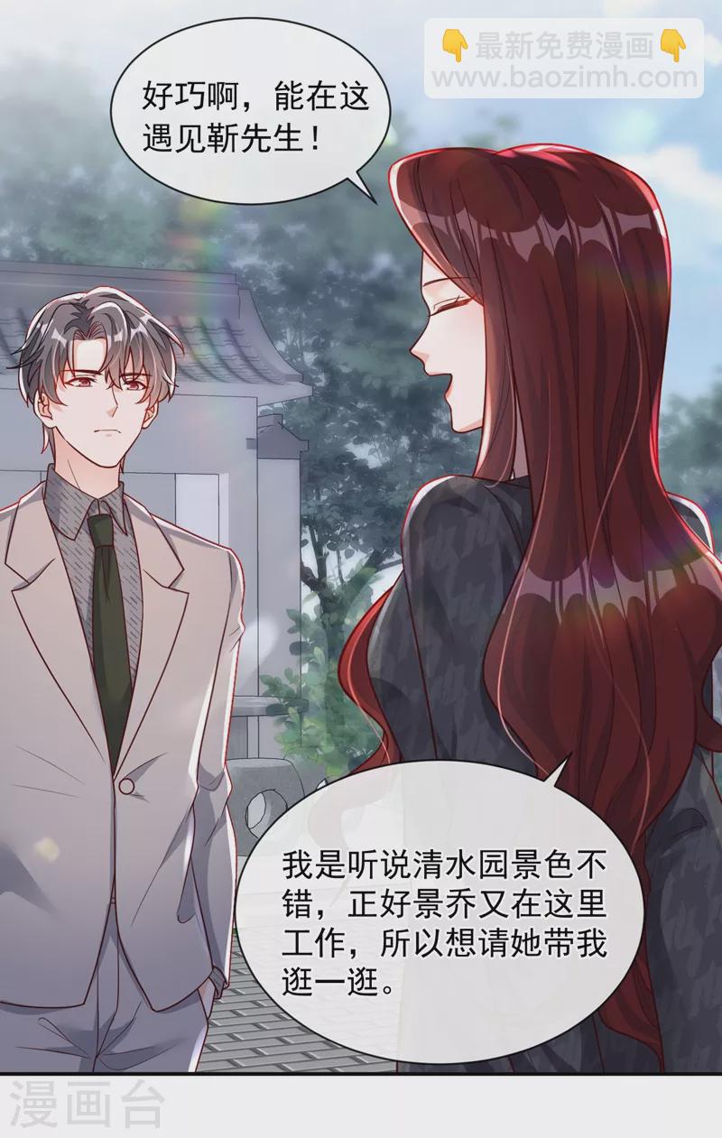 第37话 你和他离婚吧-第38话