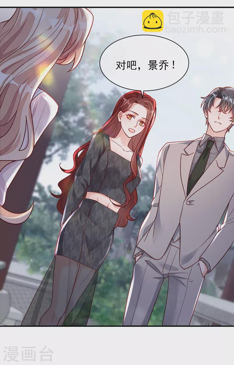 第37话 你和他离婚吧-第38话