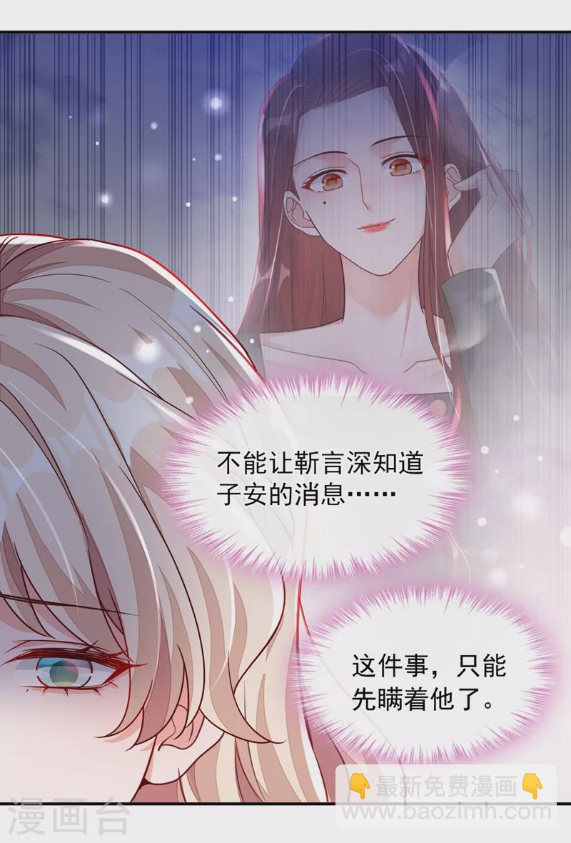 第37话 你和他离婚吧-第38话