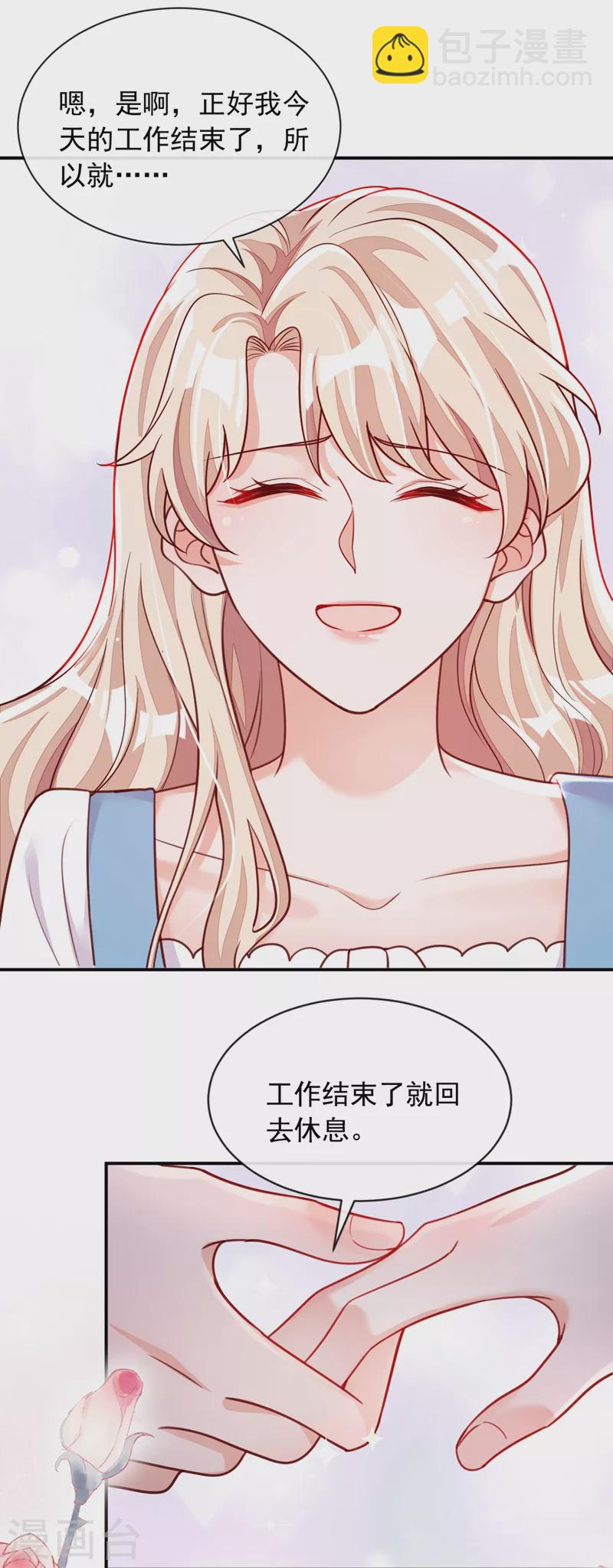 第37话 你和他离婚吧-第38话