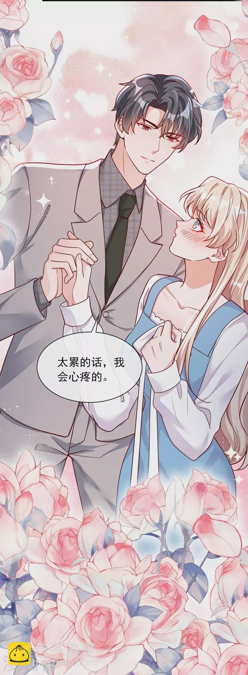第37话 你和他离婚吧-第38话