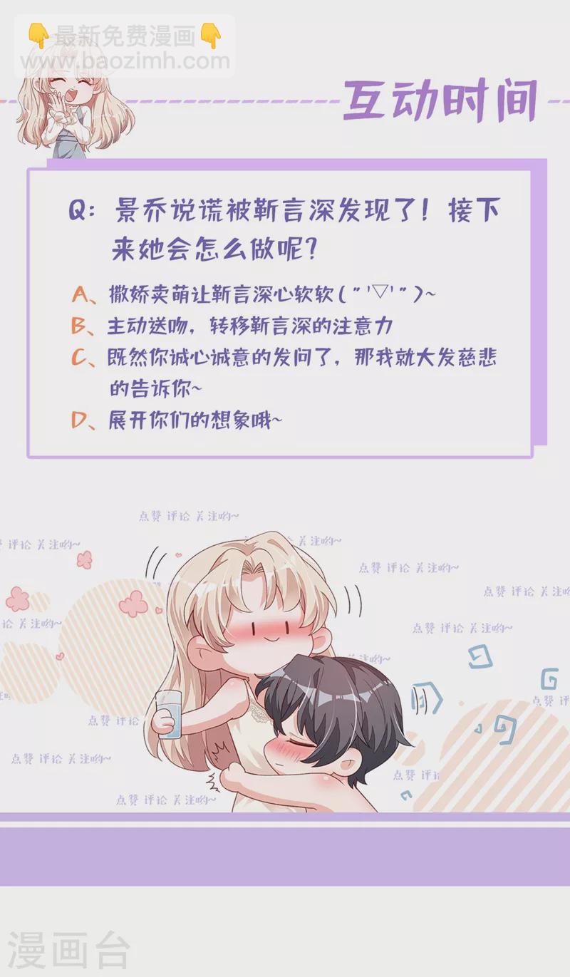 第37话 你和他离婚吧-第38话