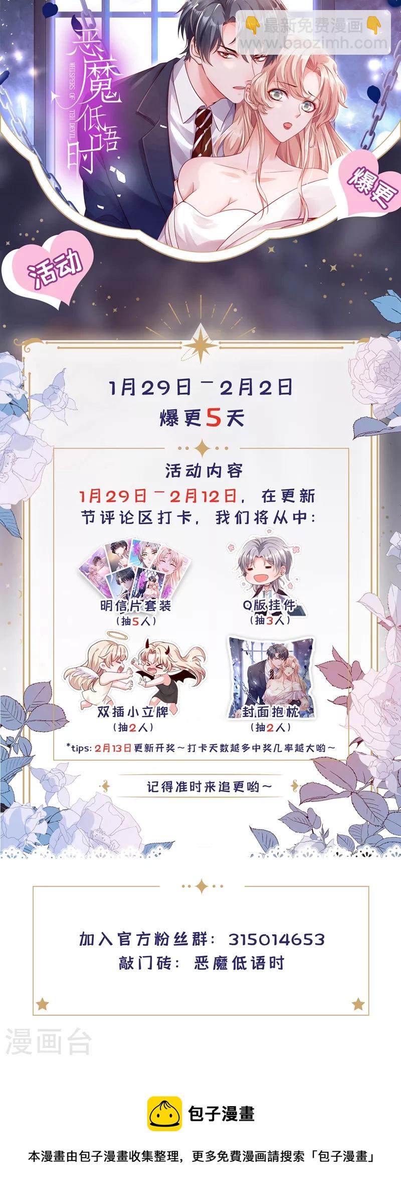 第37话 你和他离婚吧-第38话