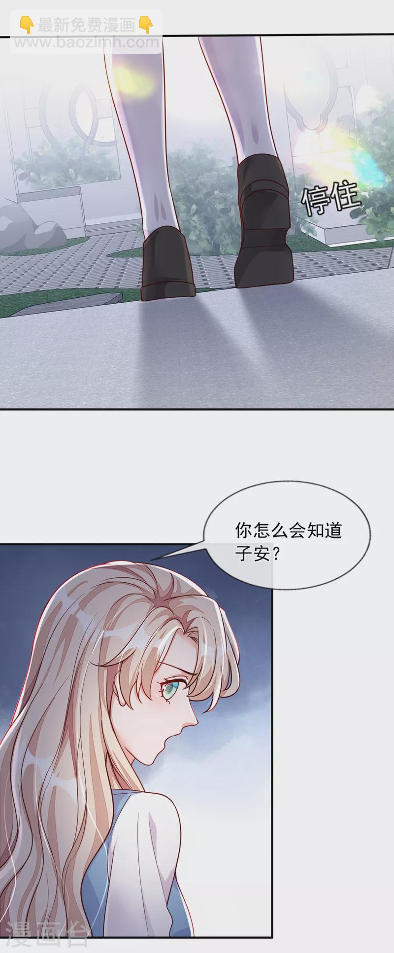 第37话 你和他离婚吧-第38话