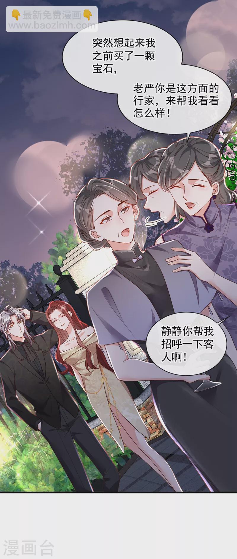 第39话 你喜欢景乔吧-第40话