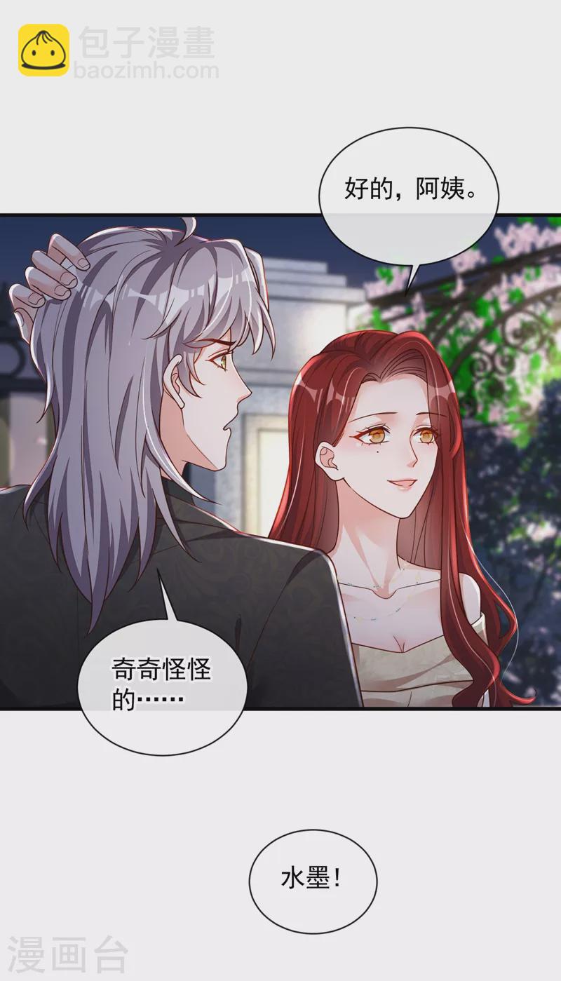 第39话 你喜欢景乔吧-第40话