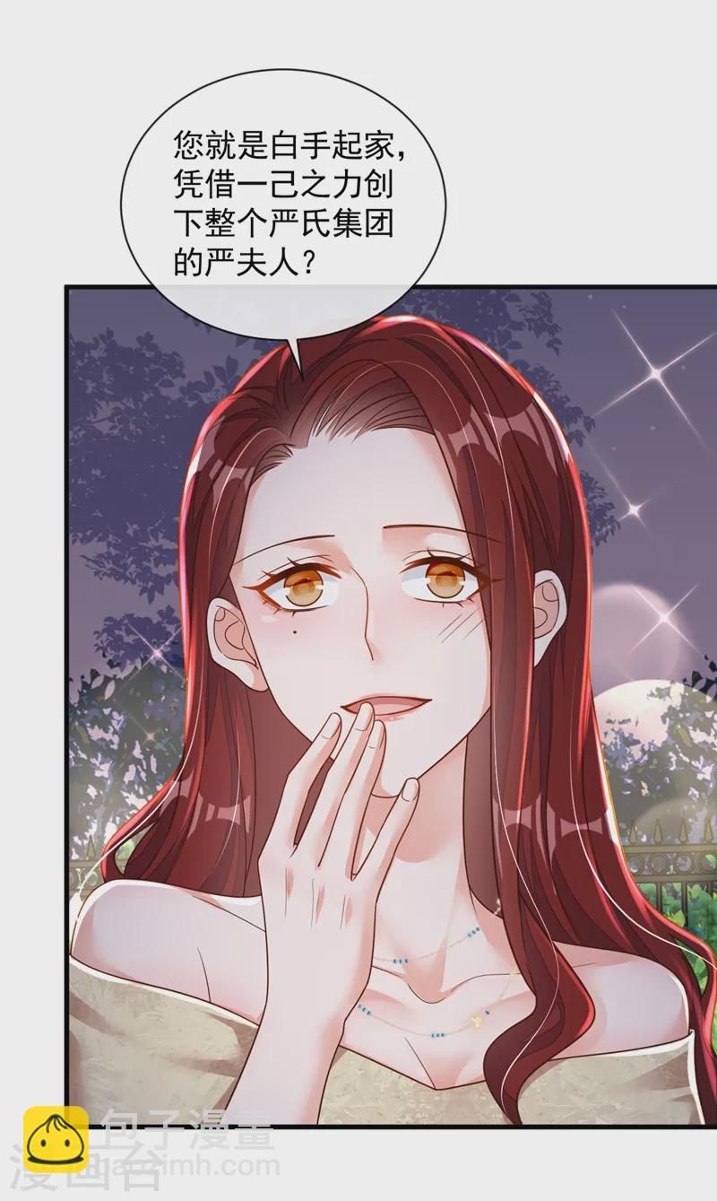 第39话 你喜欢景乔吧-第40话