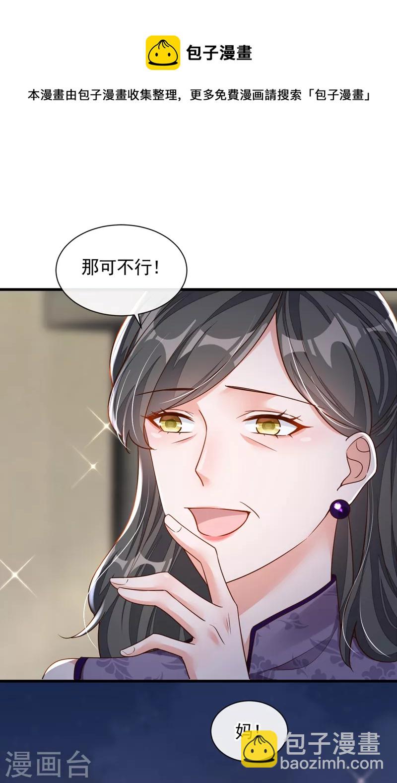 第39话 你喜欢景乔吧-第40话