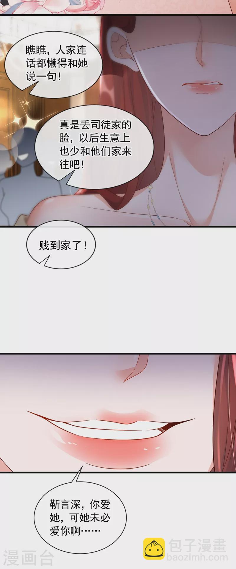 第43话 你这是生气了？-第44话