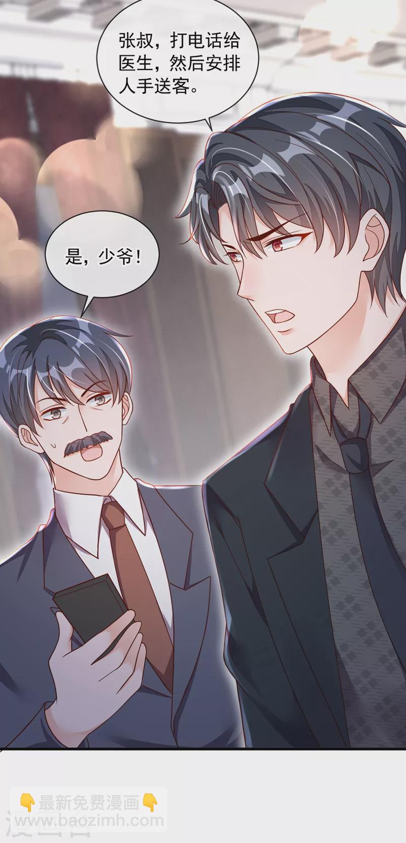 第43话 你这是生气了？-第44话