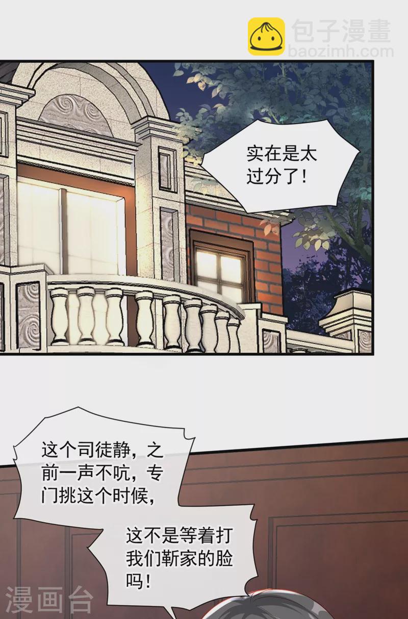 第43话 你这是生气了？-第44话