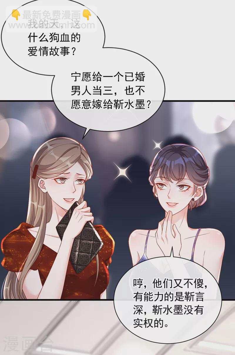 第43话 你这是生气了？-第44话