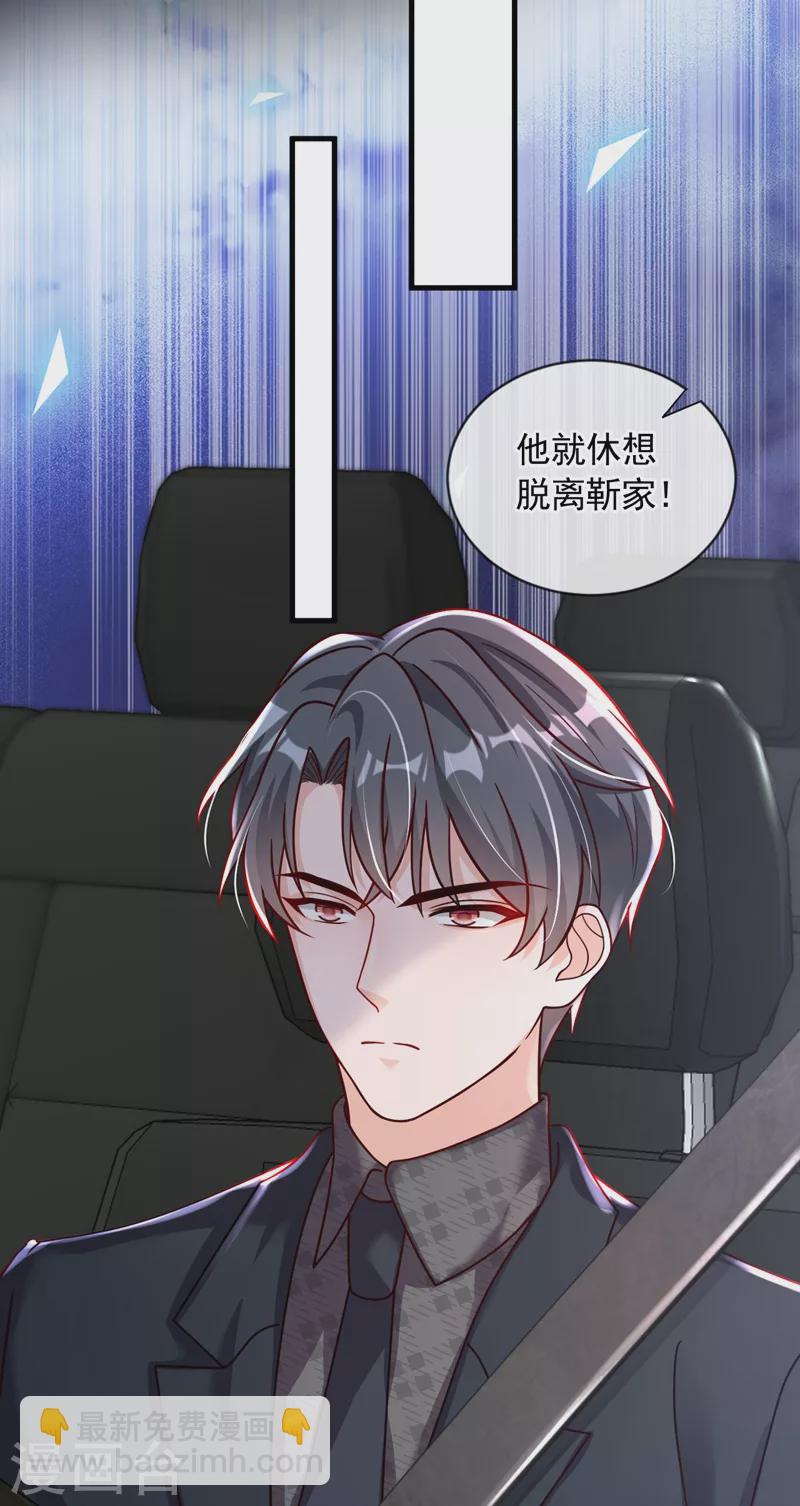 第43话 你这是生气了？-第44话