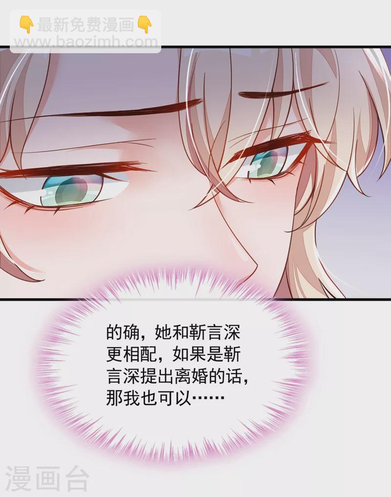 第43话 你这是生气了？-第44话