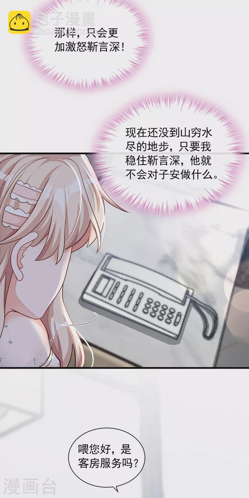 第45话 我一直在等你哦-第46话