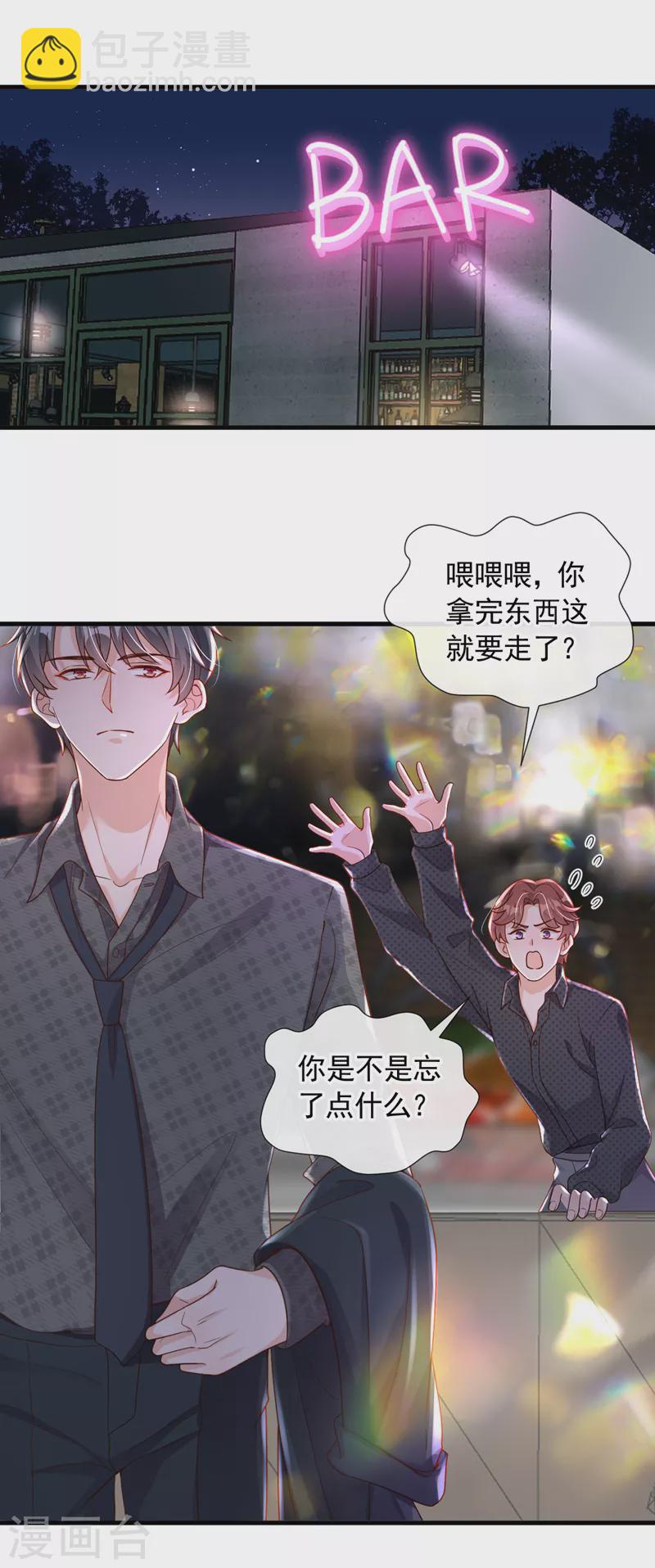 第45话 我一直在等你哦-第46话