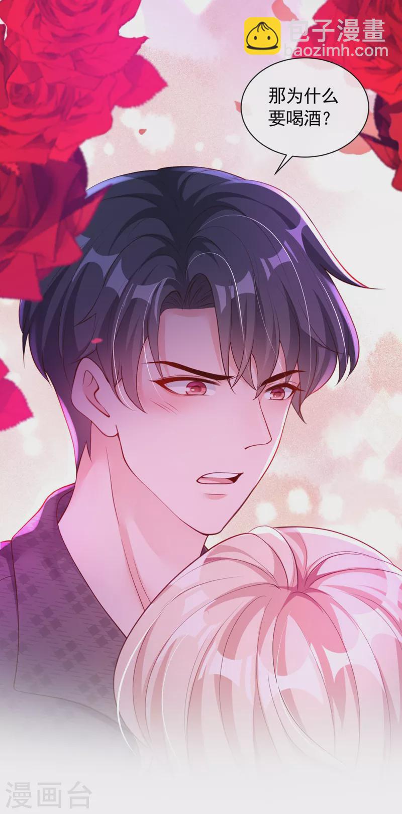 第45话 我一直在等你哦-第46话