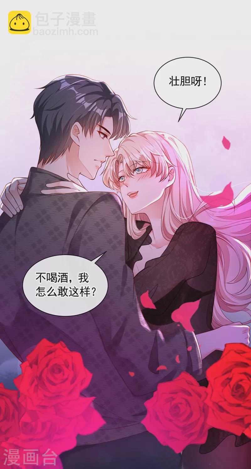 第45话 我一直在等你哦-第46话