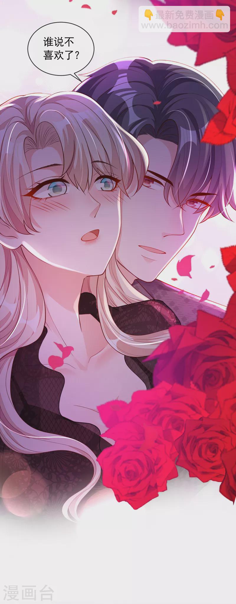 第45话 我一直在等你哦-第46话