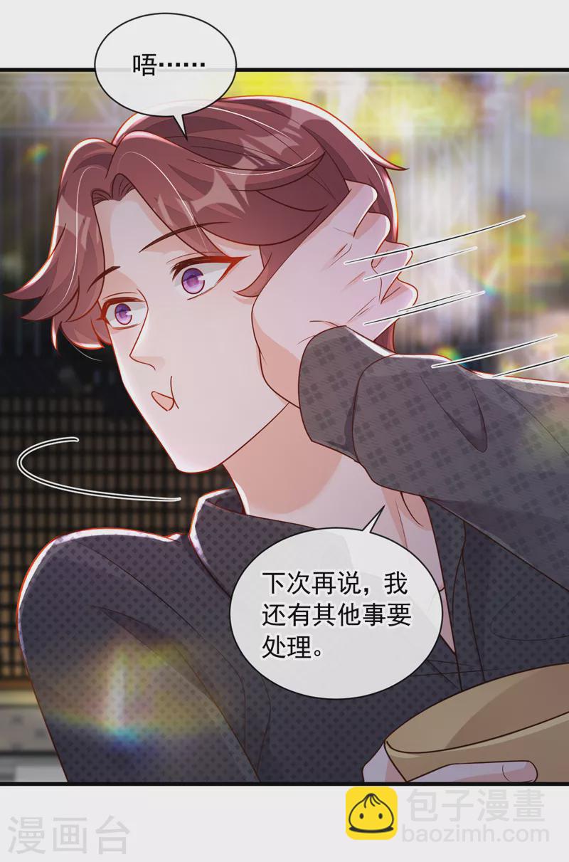 第45话 我一直在等你哦-第46话
