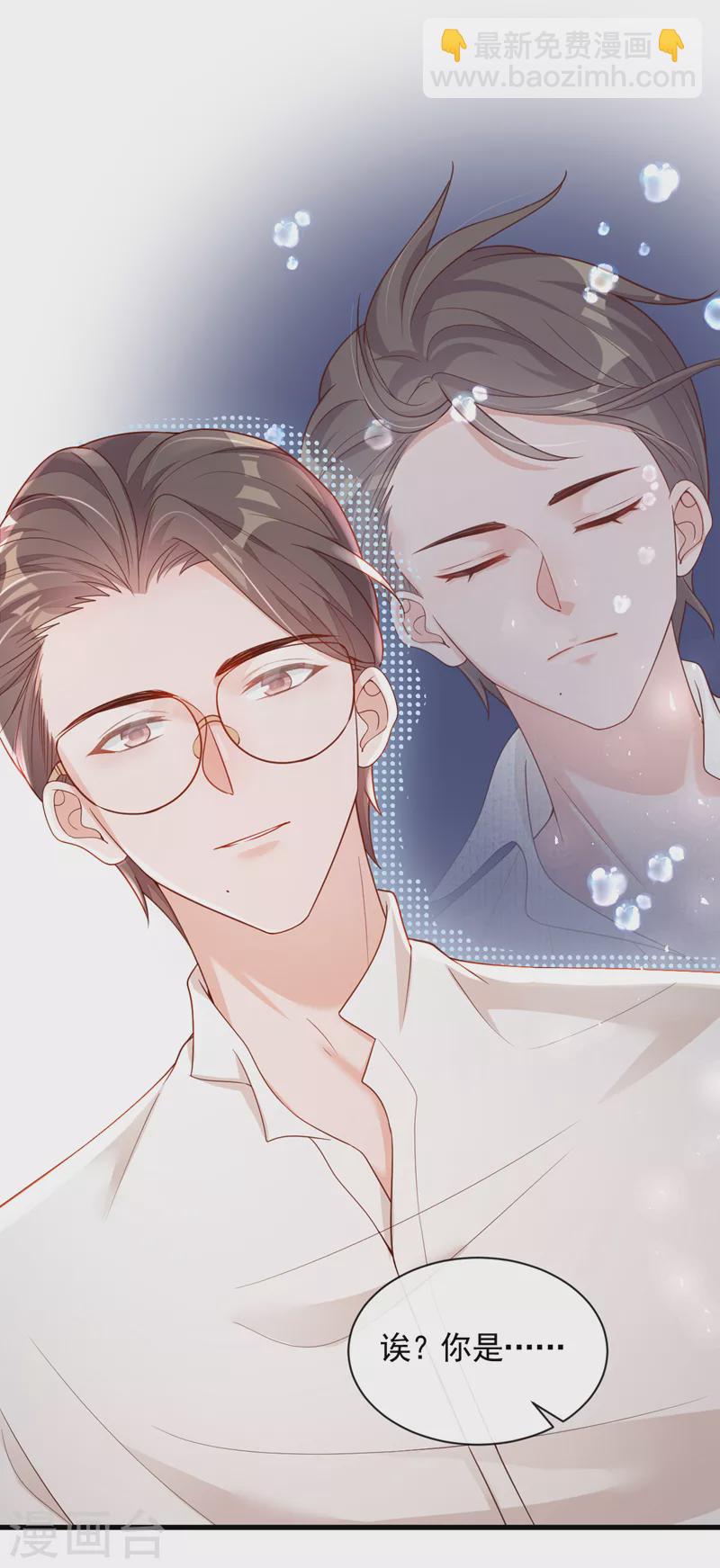 第47话 我能问你的名字吗-第48话