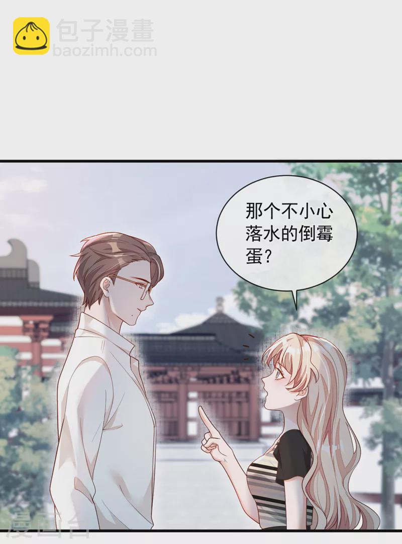 第47话 我能问你的名字吗-第48话