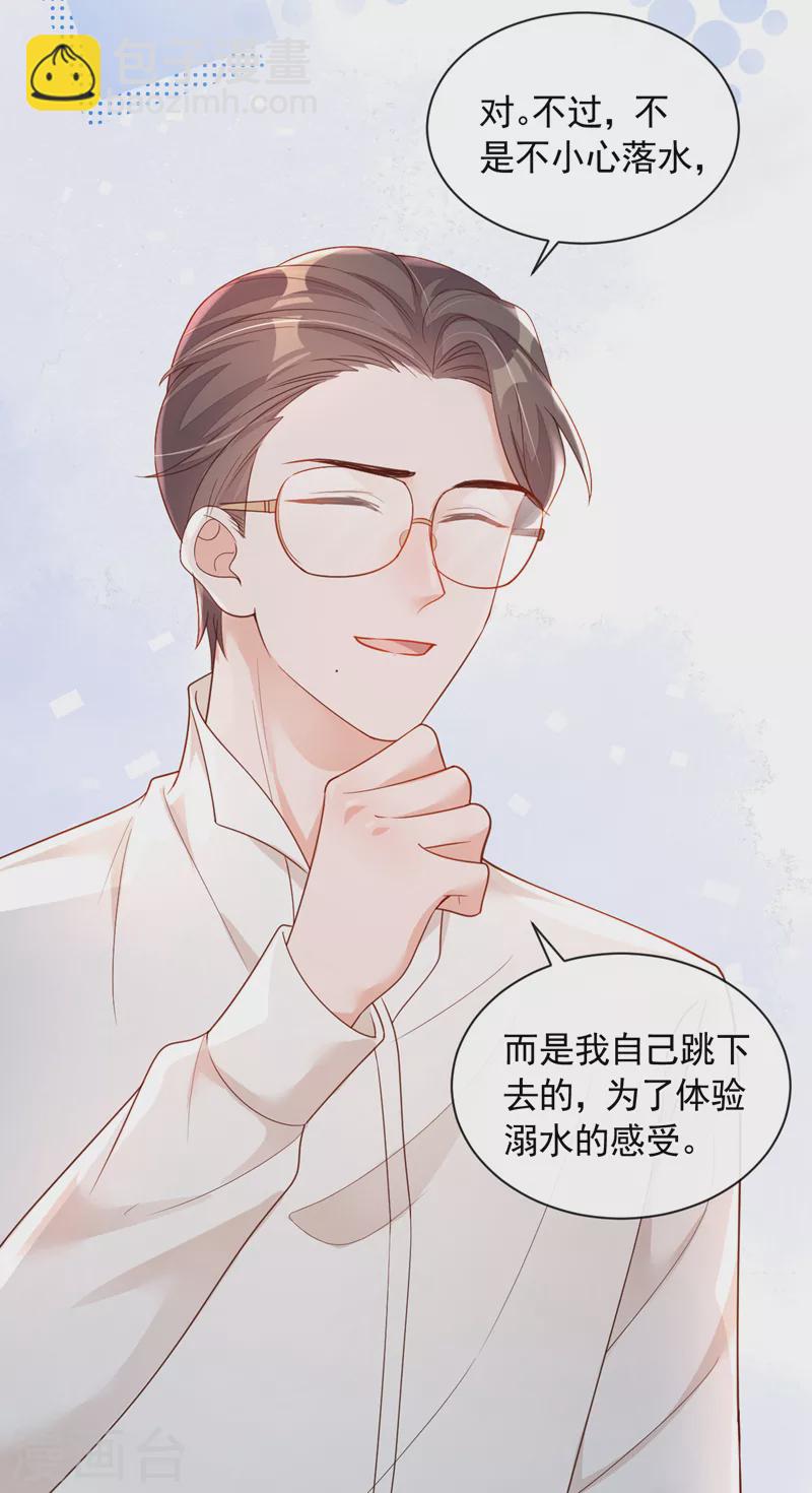 第47话 我能问你的名字吗-第48话