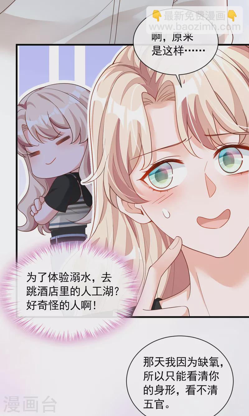 第47话 我能问你的名字吗-第48话