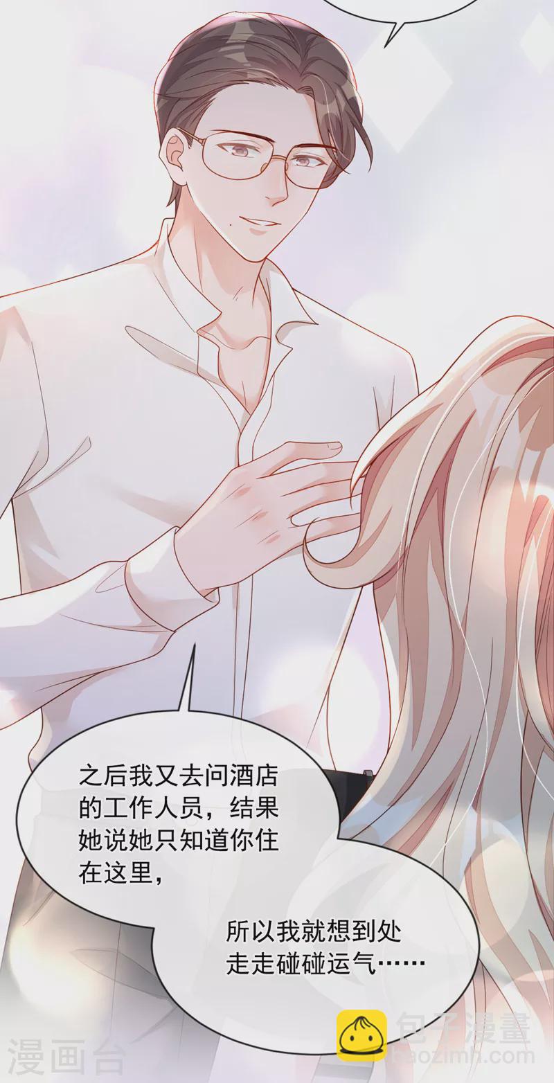 第47话 我能问你的名字吗-第48话