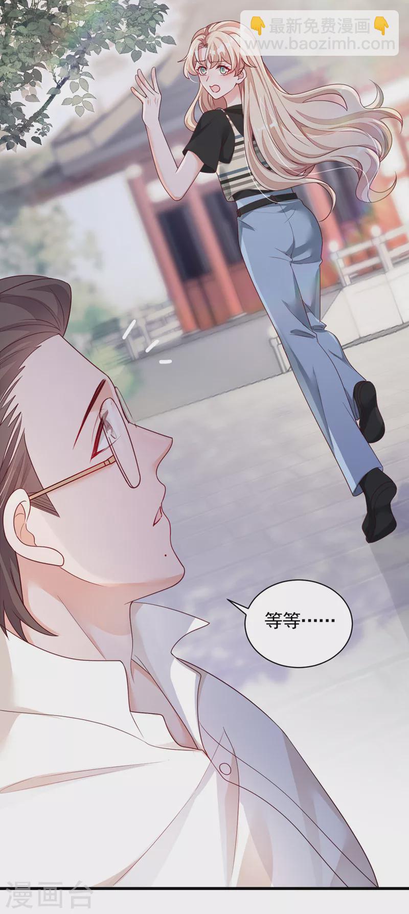 第47话 我能问你的名字吗-第48话