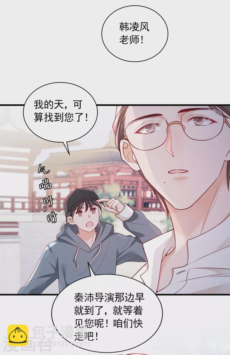 第47话 我能问你的名字吗-第48话