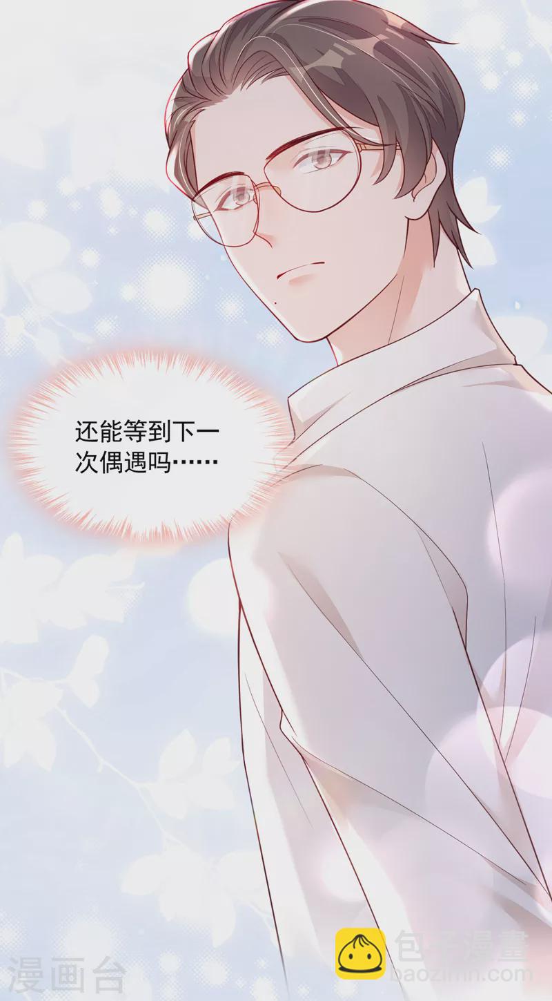 第47话 我能问你的名字吗-第48话