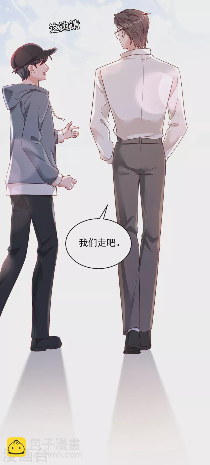 第47话 我能问你的名字吗-第48话
