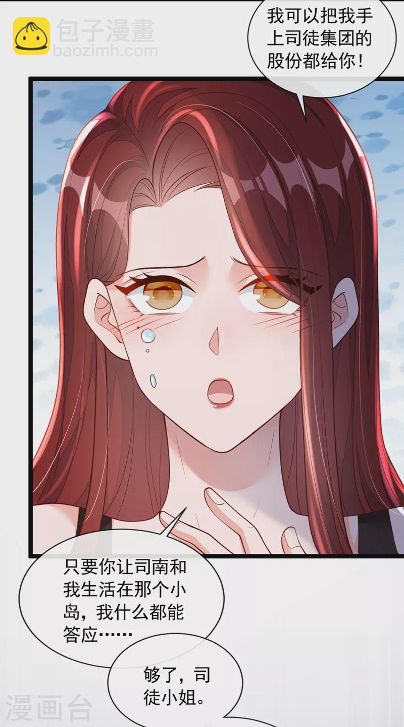 第47话 我能问你的名字吗-第48话
