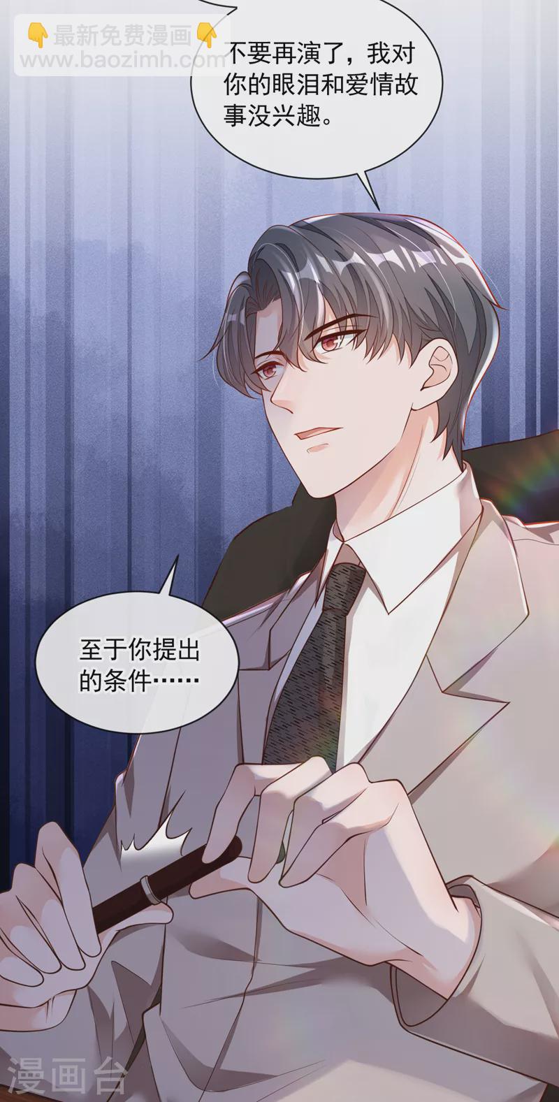 第47话 我能问你的名字吗-第48话