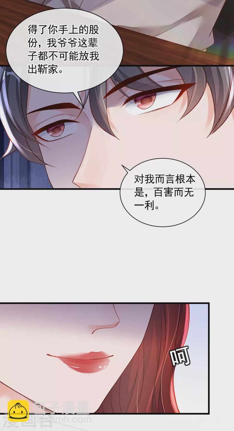 第47话 我能问你的名字吗-第48话