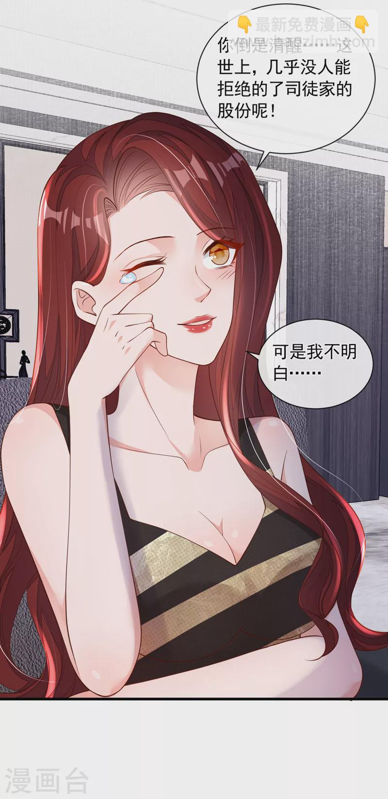 第47话 我能问你的名字吗-第48话