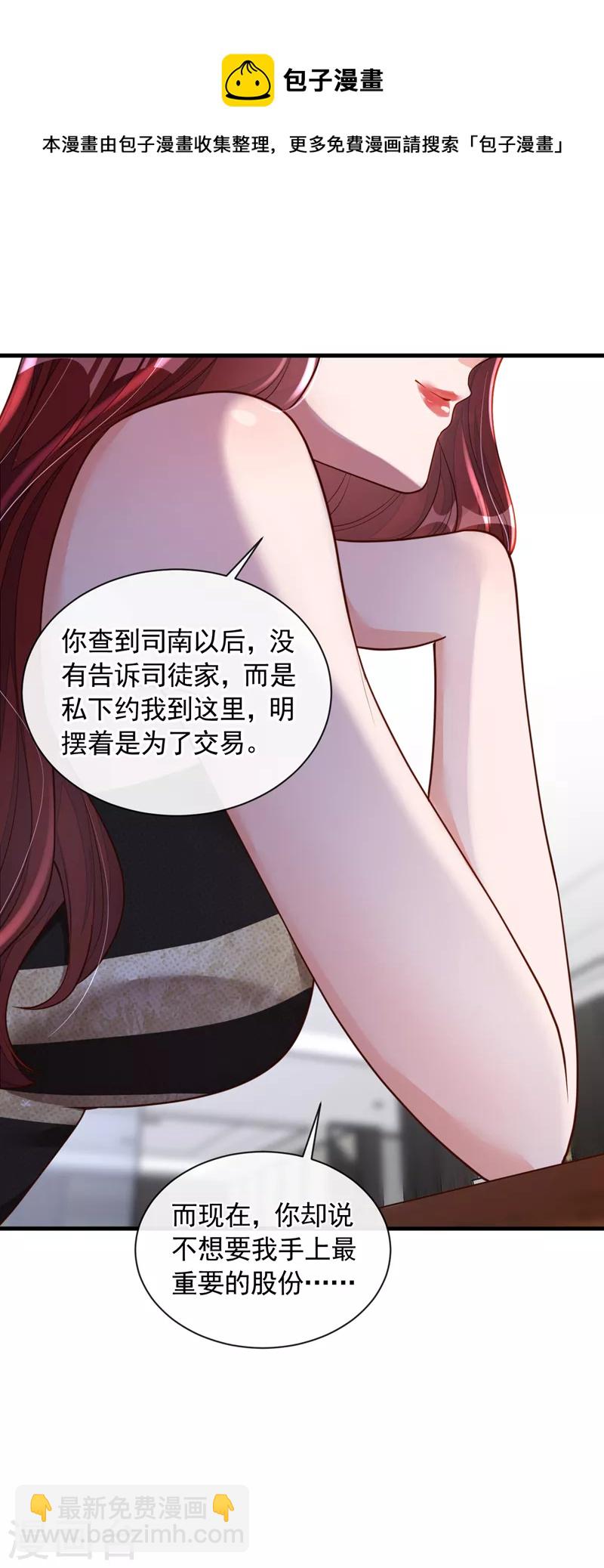 第47话 我能问你的名字吗-第48话