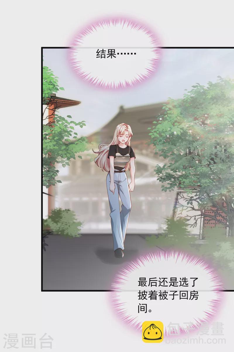 第47话 我能问你的名字吗-第48话
