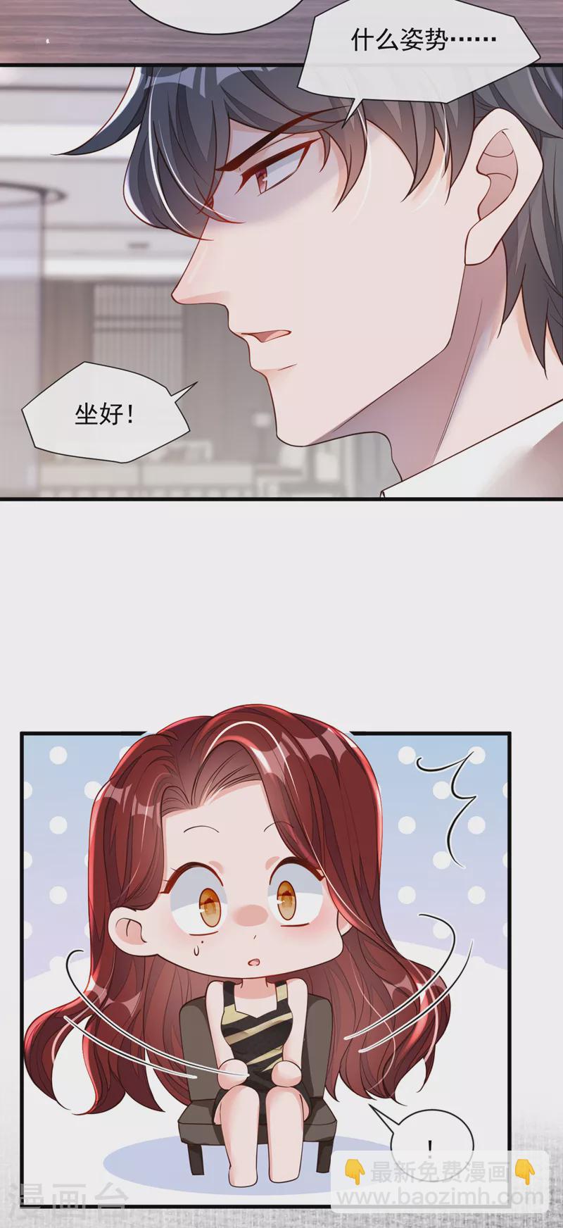 第47话 我能问你的名字吗-第48话