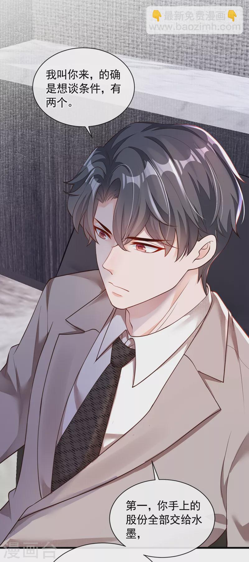 第47话 我能问你的名字吗-第48话