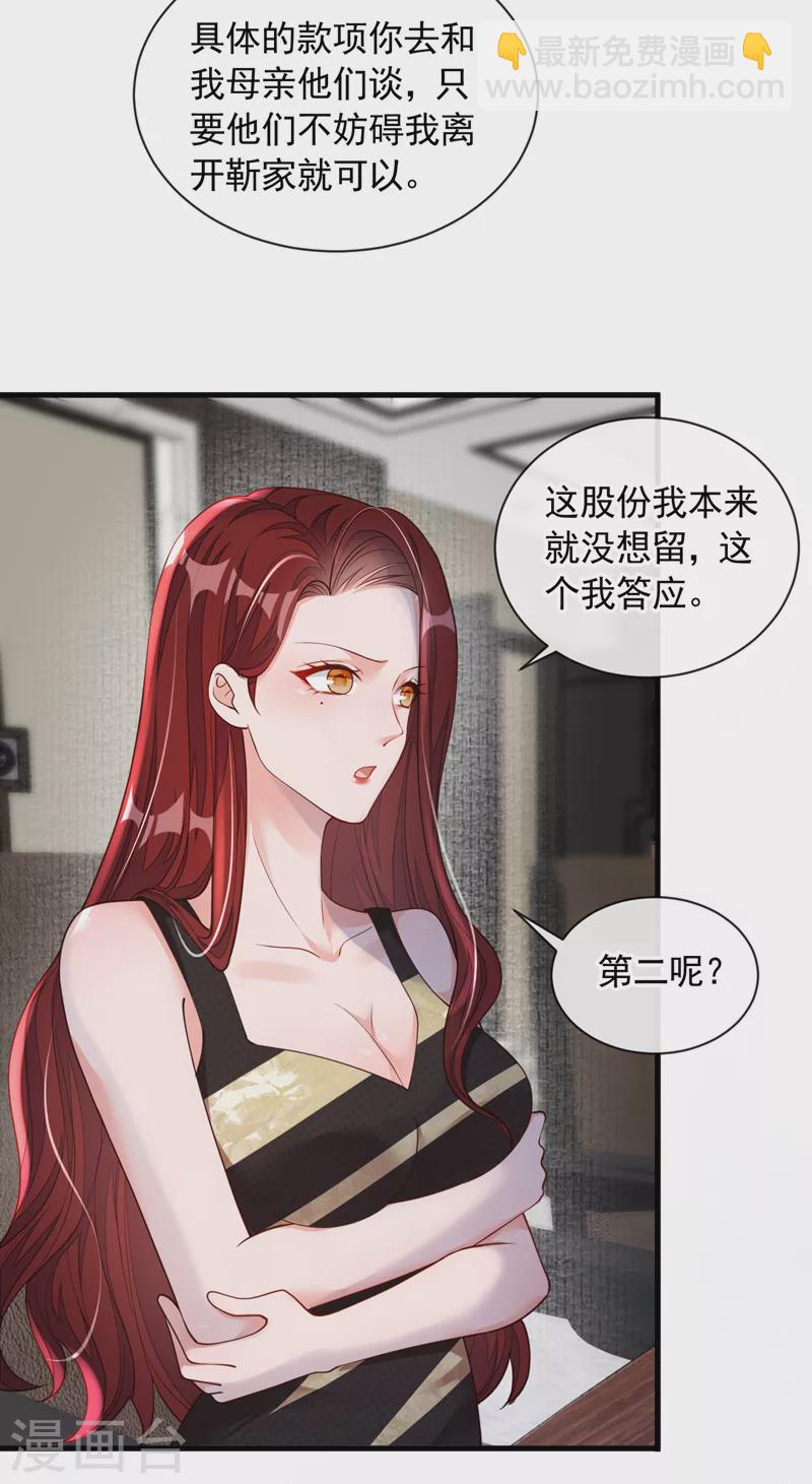 第47话 我能问你的名字吗-第48话