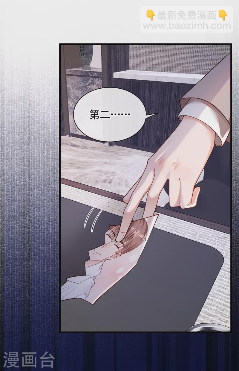 第47话 我能问你的名字吗-第48话
