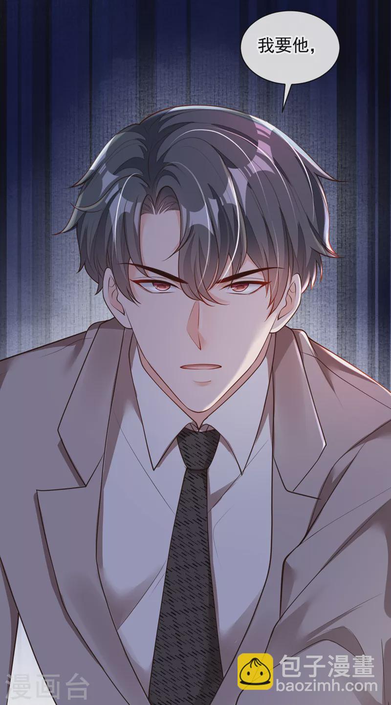 第47话 我能问你的名字吗-第48话
