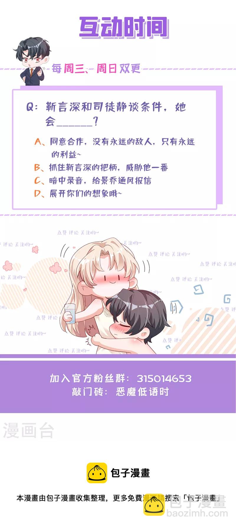 第47话 我能问你的名字吗-第48话