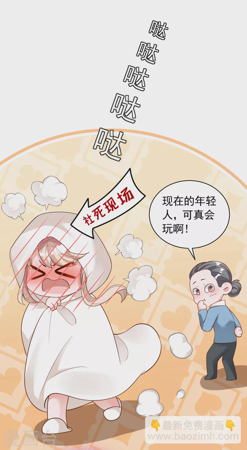 第47话 我能问你的名字吗-第48话