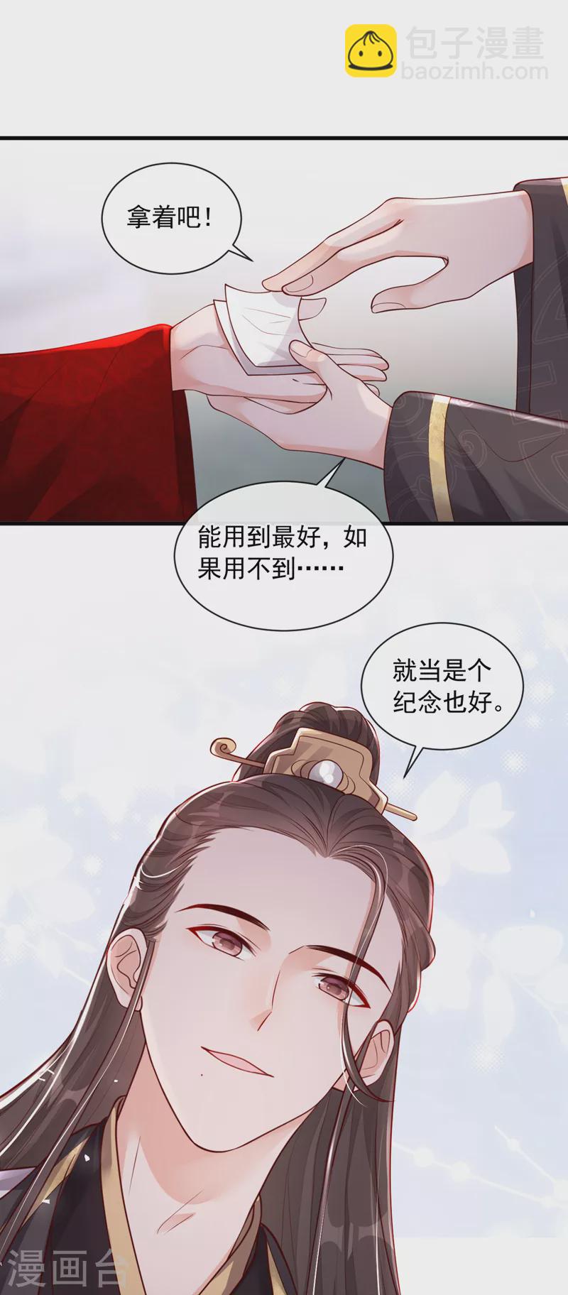 第49话 你很缺钱吗？-第50话