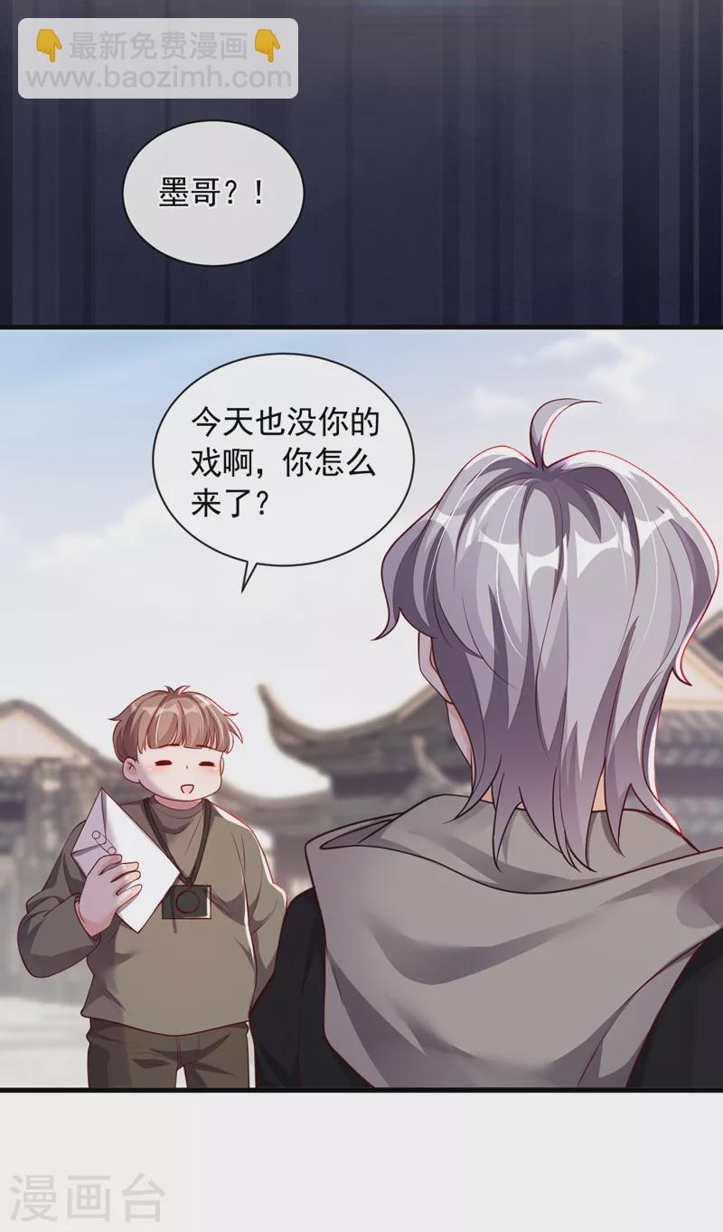 第49话 你很缺钱吗？-第50话