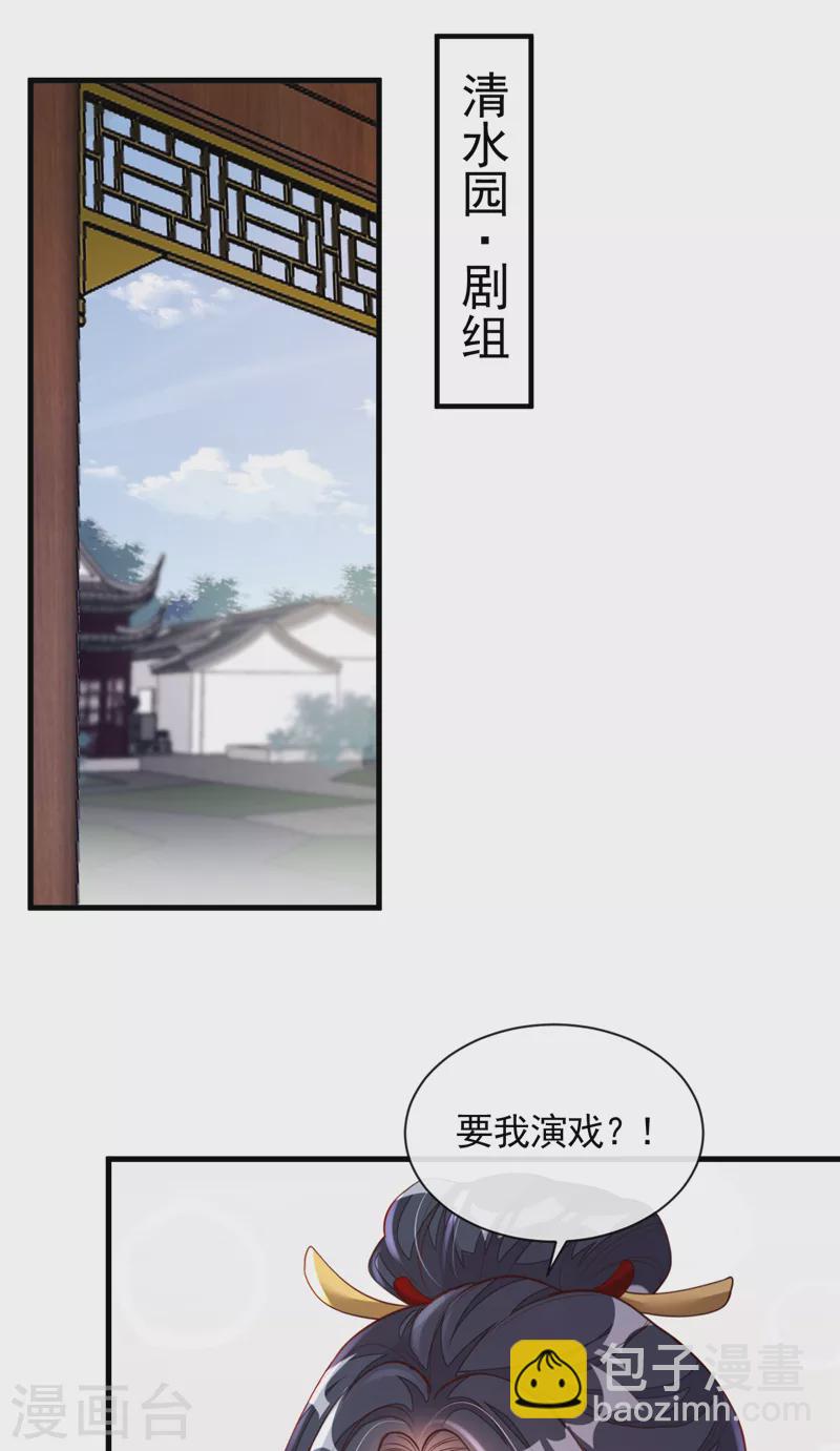 第49话 你很缺钱吗？-第50话